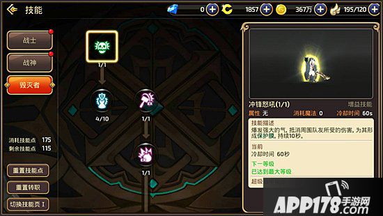龙之谷手游毁灭者技能全解析 破霸体技能哪家强