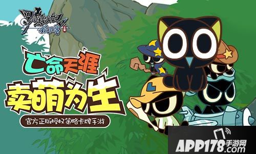 罗小黑战记妖灵簿下载 