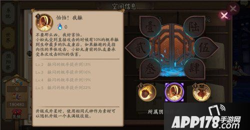 阴阳师新式神小松丸曝光 小松丸属性技能全解析
