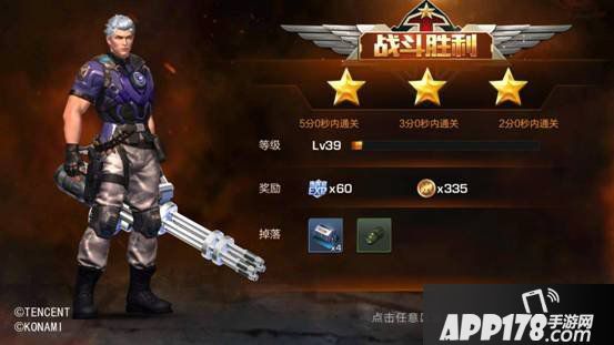 魂斗罗归来4-2关卡三星通关攻略 剧情攻略