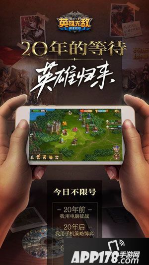 英雄无敌战争纪元不限号