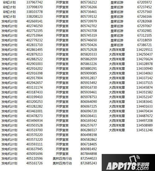 碧蓝航线