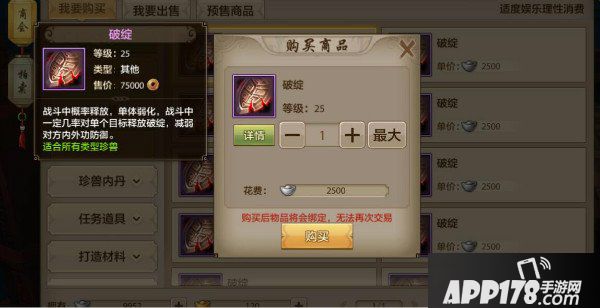天龙八部手游逍遥职业搭配心得 珍兽技能怎么选择