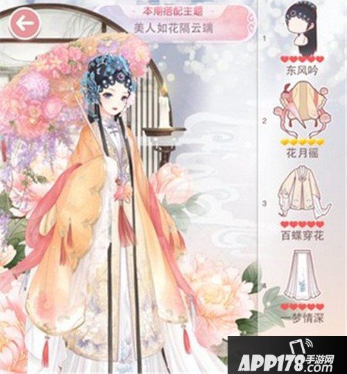 奇迹暖暖美人如花隔云端怎么搭配 高分搭配攻略