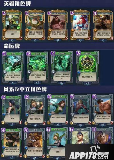 英雄战歌最强风系