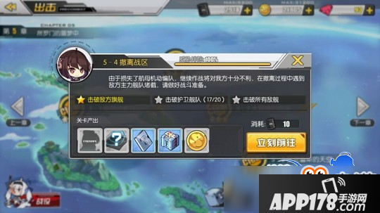 碧蓝航线5-4掉落一览 5-4掉落打捞表