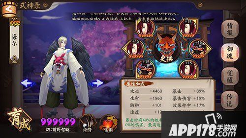 阴阳师伞剑的守护10层通关阵容 姑获鸟副本攻略
