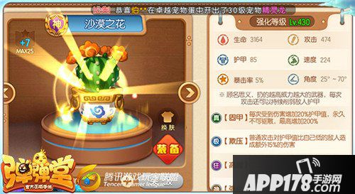 弹弹堂手游后期武器对比 竹枪与花盆哪个更好