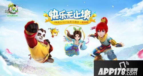 神武2夏日狂欢季开启