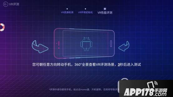 鲁大师vr评测怎么用 鲁大师vr评测使用图文教程4