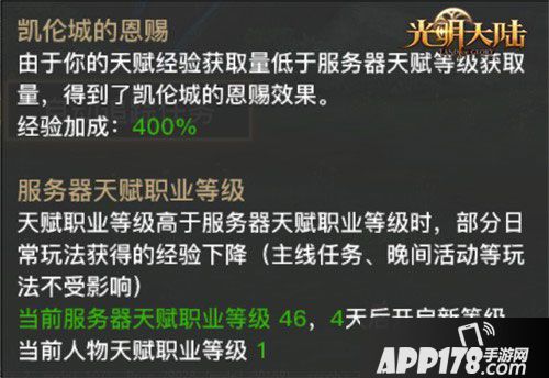 光明大陆1.8版本风语