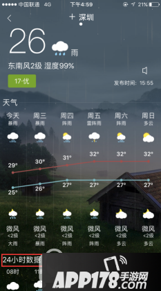 驱动人生天气查询怎么用 驱动人生天气查询使用方法1