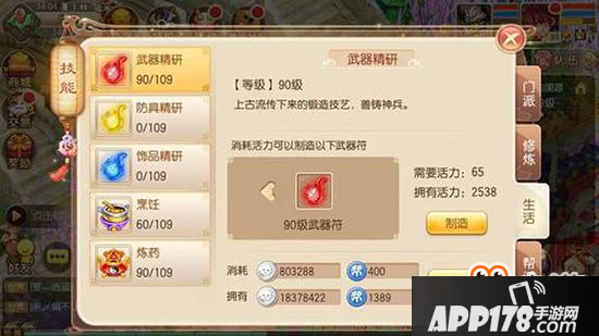 梦幻诛仙手游锻造有什么技巧 锻造玩法解析