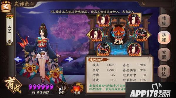 阴阳师妖刀姬全方位攻略详解 要试试我的杀戮之刃么？