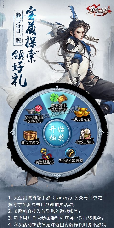 剑侠情缘手游伏牛山是多少级的地图