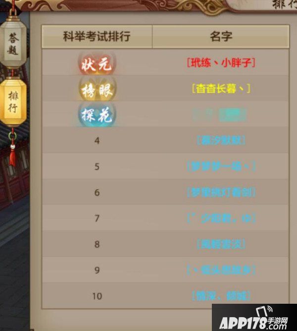 盘点天龙八部手游中你不得不知的武林称号！