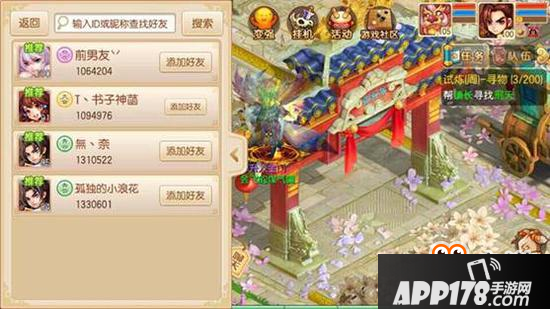 梦幻诛仙手游好友怎么添加 四海之内皆兄弟