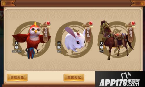 特工皇妃楚乔传手游宠物