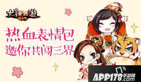 大话西游热血版q萌