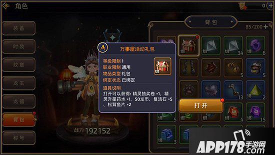 龙之谷手游万事屋活动介绍 幽灵蘑菇园任务详解