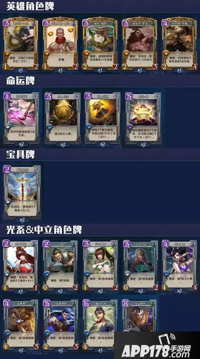 英雄战歌光系牌组