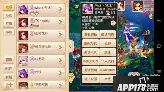 梦幻诛仙手游好友怎么添加 四海之内皆兄弟
