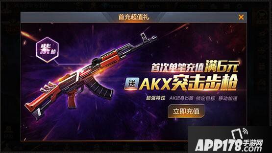 《魂斗罗归来》首冲有礼 经典步枪等你拿！
