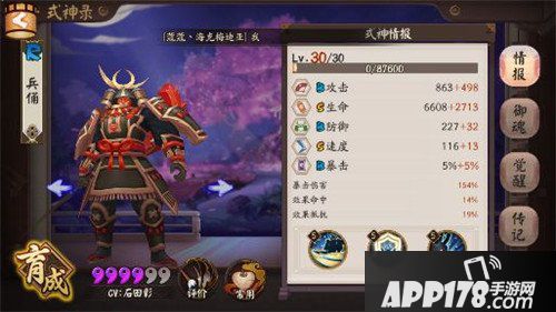 阴阳师斗技后手流式神推荐 应该先培养谁