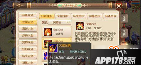梦幻诛仙手游上古战场怎么打 上古战场打法心得