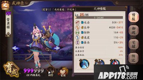 阴阳师斗技后手流式神推荐 应该先培养谁