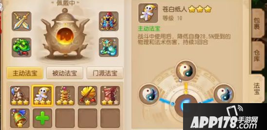 梦幻西游手游月宫法宝怎么选择 新门派月宫法宝推荐