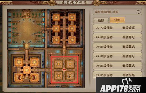 天龙八部手游秦皇地宫第四层地图刷怪点 怪物分布解析