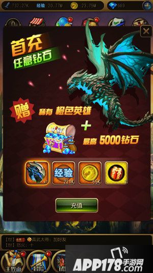 英雄来挂机手游 