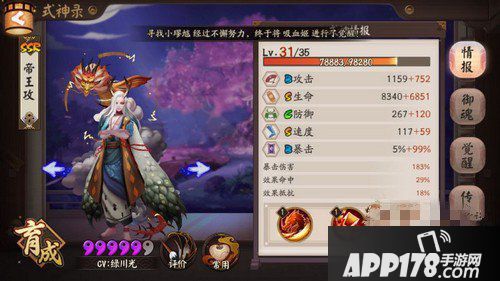 阴阳师奶妈系式神分析 奶妈式神御魂推荐