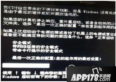 电脑开机后软件打不开怎么办 电脑开机后什么都打不开解决方法2
