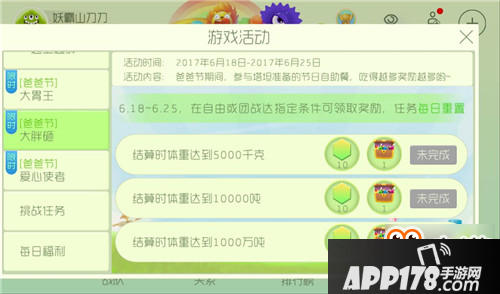 勇敢表达你的爱！球球爸爸节活动大汇总
