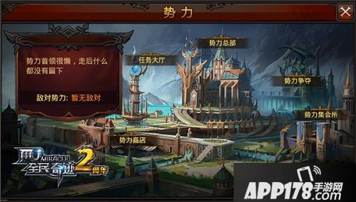 全民奇迹新任务 