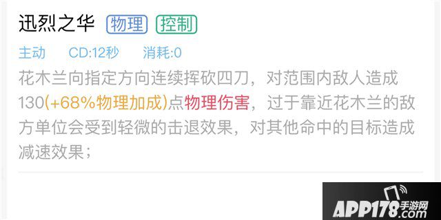 王者荣耀花木兰进阶攻略 花木兰上分必备知识详解