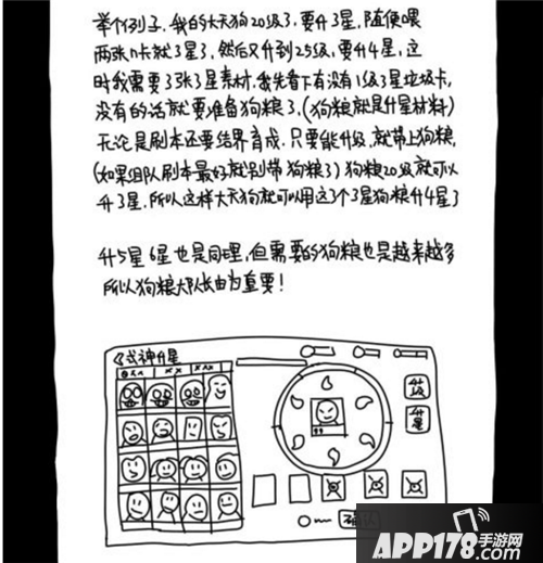 阴阳师入门攻略 超萌的画风