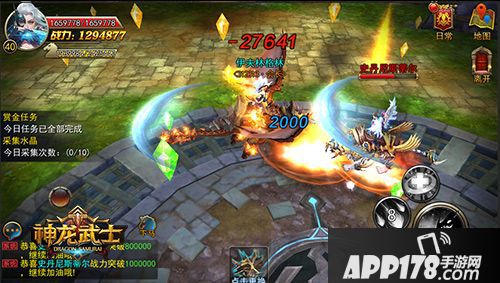 神龙武士资料片 