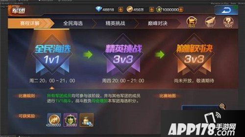 《魂斗罗归来》疑似新版本爆料 军团战即将上线！