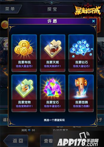 暴走地下城下载