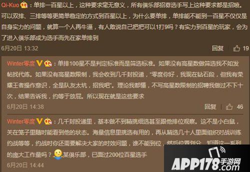 王者荣耀职业战队招募标准 王者单排100星才有资格