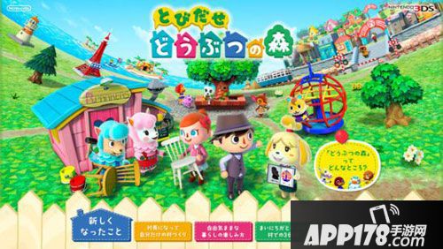 动物之森手游开发推出