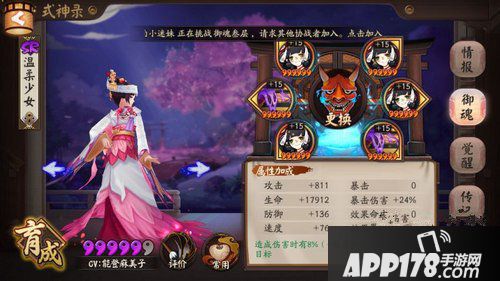阴阳师奶妈系式神分析 奶妈式神御魂推荐