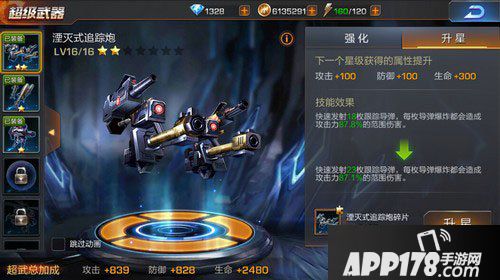 魂斗罗归来战力怎么提升