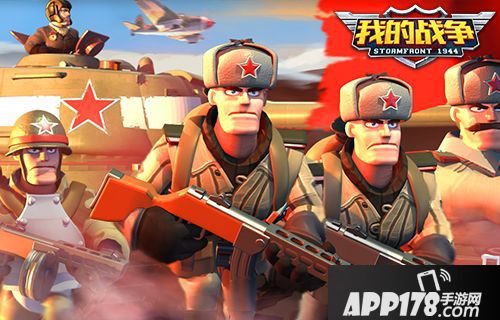 我的战争战斗力 