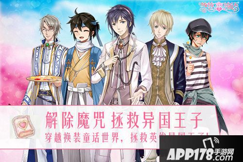 悠悠恋物语下载 