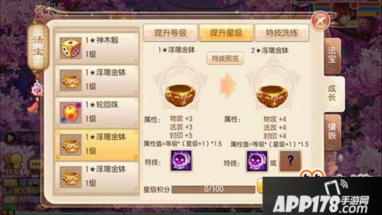 告别无脑吞噬 梦幻诛仙手游高阶法宝升星技巧
