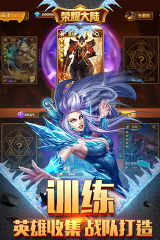 荣耀大陆游戏截图